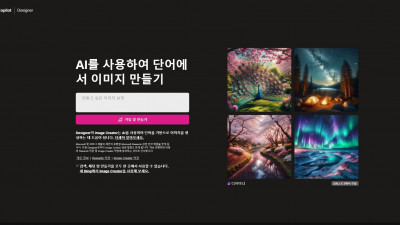 아직도 안 쓰고 있다고요?? 저작권 걱정 없는 완전 무료 이미지 생성 AI