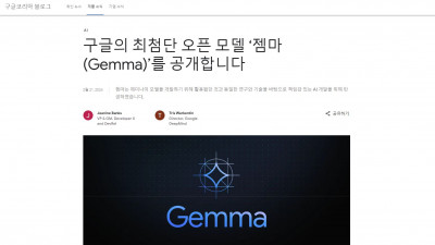 Gemma Open Source LLM