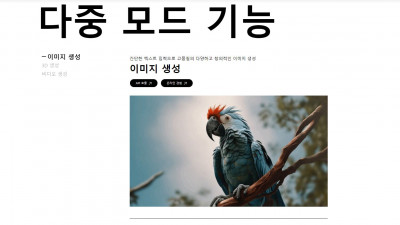 중국판 소라 등장? 중국이 주목하는 동영상 생성 AI '비두(Vidu)'