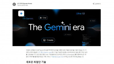 [Gemini] Google의 범용 멀티모달 FM