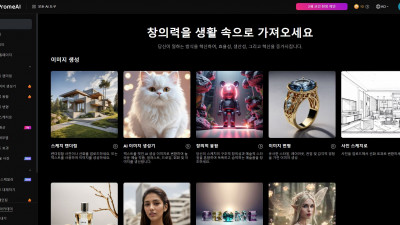 [PromeAI] 스케치 그림을 사진으로 & 사진을 스케치 그림으로 변환해주는 AI