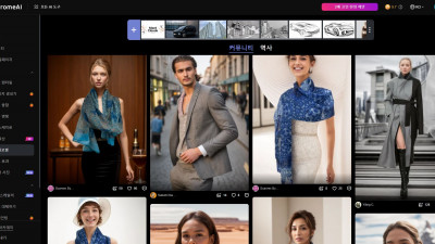 [PromeAI] AI 슈퍼모델을 고용해보세요