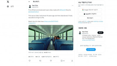 텍스트만으로 영상 제작 - OpenAI Sora의 첫 뮤직비디오 공개!!
