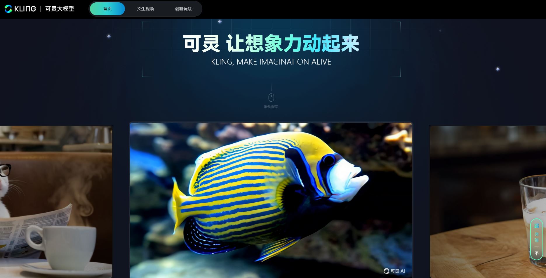 Kling - Image to Video